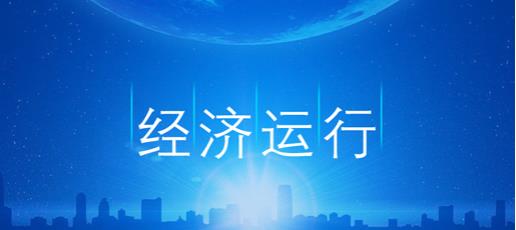 2021年一季度機(jī)床工具行業(yè)市場經(jīng)濟(jì)運行情況分析